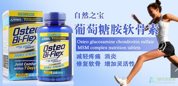 关节卫士Osteo,关节卫士Osteo效果怎么样