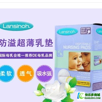 Lansinoh孕妇产妇一次性超薄哺乳防溢乳垫