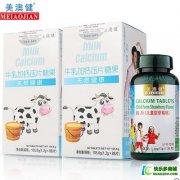 美澳健牛乳加钙88片儿童钙片