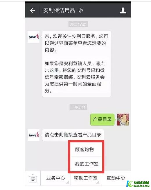 安利云服务和移动工作室升级操作方法