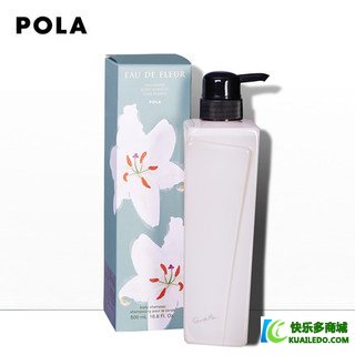 POLA/宝丽花语沐浴露