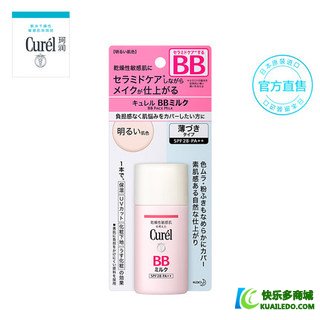 Curel/珂润盈润BB乳