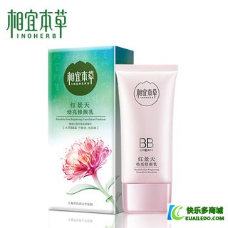 相宜本草红景天焕亮修颜bb