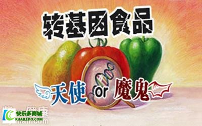 转基因食品的利与弊