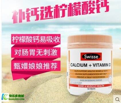 Swisse钙维生素d片