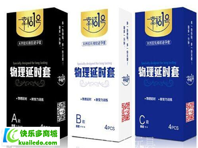 物理延时避孕套哪种好 推举三大认可度高品牌