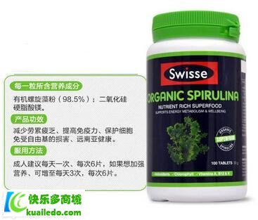 澳洲Swisse螺旋藻功效有哪些 十大功效帮你进步免疫力