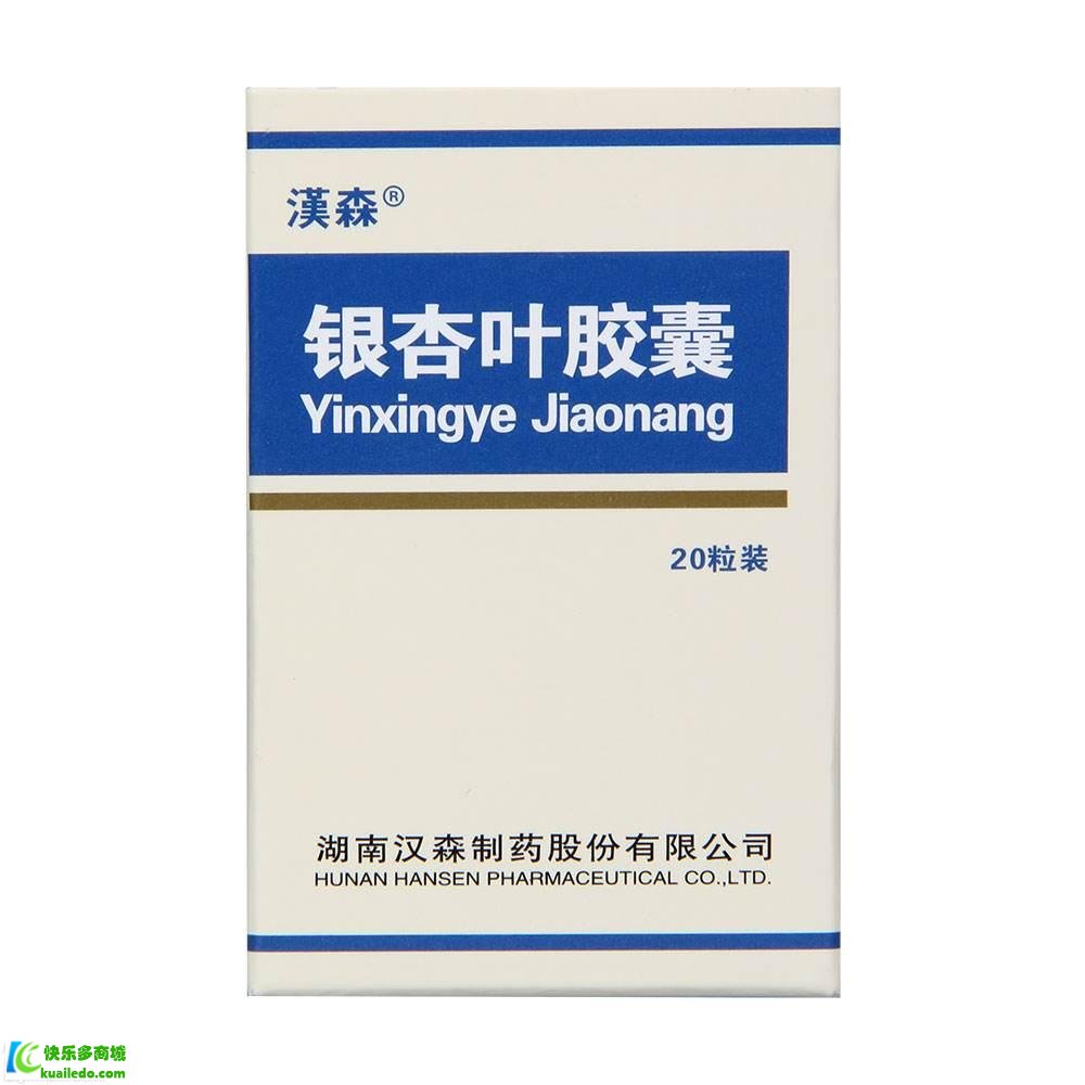 [解说]?银杏叶胶囊说明书是什么 专家详解银杏叶胶囊说明书三大信息