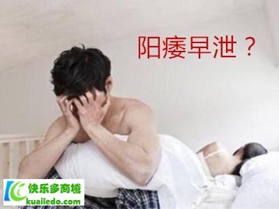 阳痿早泄是什么原因 盘点男性麻烦的3大原因