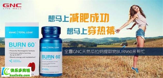 gnc瓜拉纳好吗 让减重不再复杂