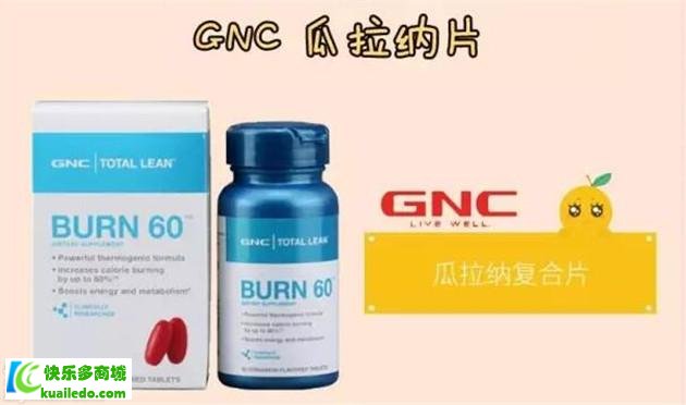 gnc瓜拉纳好吗 让减重不再复杂