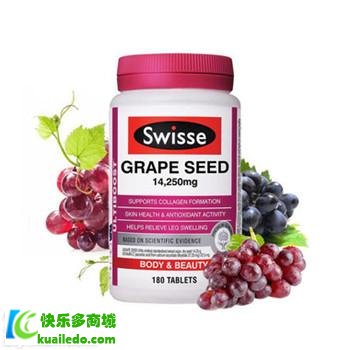 swisse葡萄籽作用效果怎么样 可解决哪些麻烦