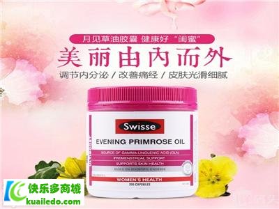 swisse月见草的副作用 月见草副作用小但仍需留意