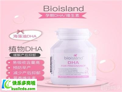 [解答]bio islanddha如何 对孕妇婴幼儿很有帮助