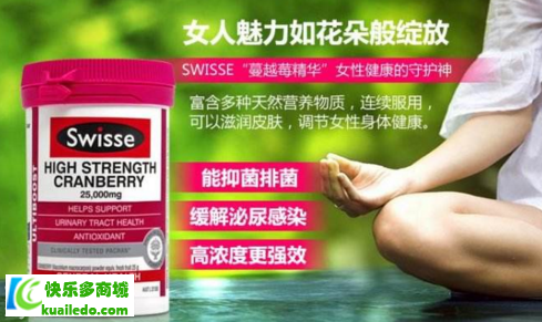 [揭密]swisse蔓越莓胶囊作用详解 swisse蔓越莓这些功效你一定要知道