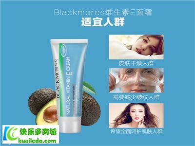 [保养分析]blackmores维生素e润肤霜如何 揭晓它的奇妙功效