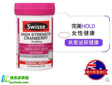 swisse蔓越莓胶囊试用体验效果