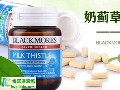 [揭密]Blackmores奶蓟片如何 护肝保养功效强