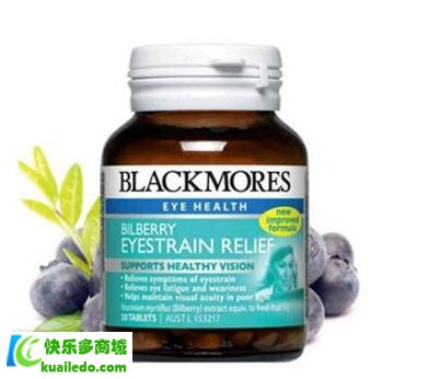 blackmores蓝莓护眼素效果好吗