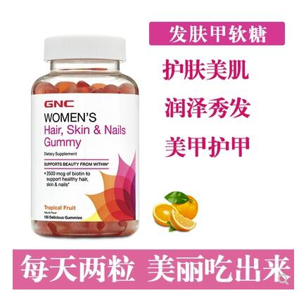 GNC发肤甲的作用是什么？