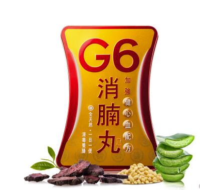 香港G6消腩丸什么时候吃最好