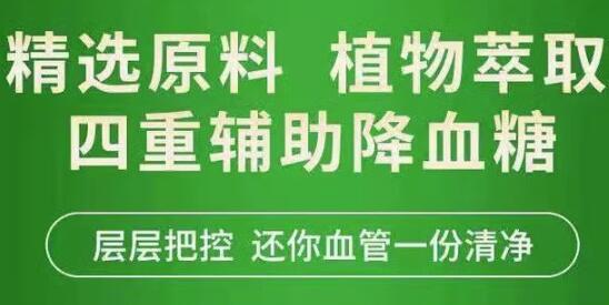 逸康胶囊降糖效果怎么样 解析逸康胶囊功效作用