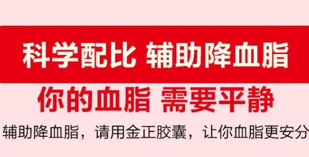 金正胶囊通血管效果怎么样