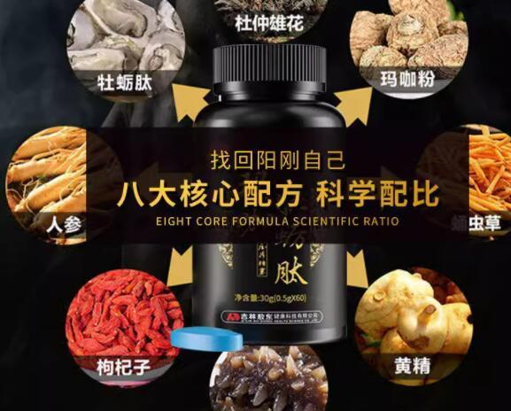 敖东玛咖牡蛎肽能改善肾虚吗？敖东玛咖牡蛎肽真有效果吗