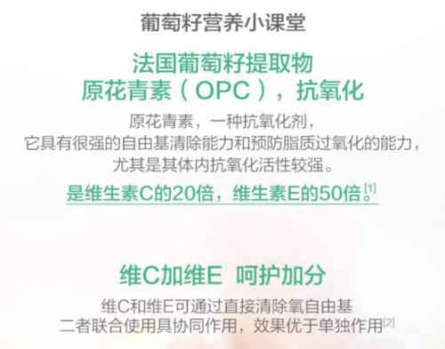 汤臣倍健葡萄籽维生素C加E片怎么样？汤臣倍健葡萄籽维生素C加E片功效作用