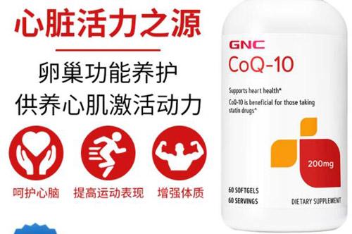 GNC辅酶Q10软胶囊心脏支架后可用吗？GNC辅酶Q10对心脏有哪些好处