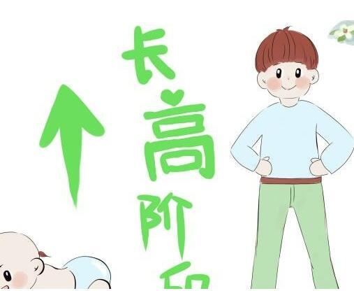 儿童长高吃什么保健品