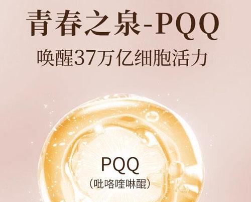 宝芝林PQQ童颜丸功效作用有哪些?宝芝林PQQ童颜丸效果怎么样