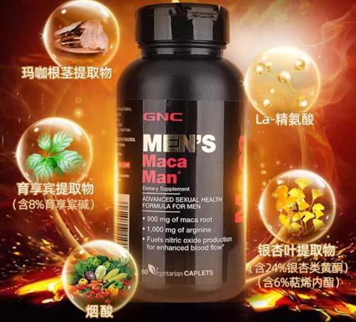 美国GncMACA玛卡片效果怎么样,美国GncMACA玛卡片功效作用