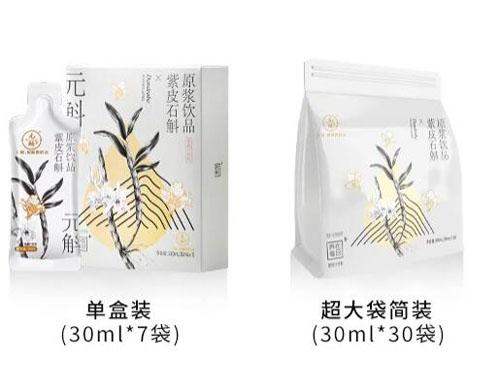 元斛紫皮石斛原浆饮品功效作用是什么？