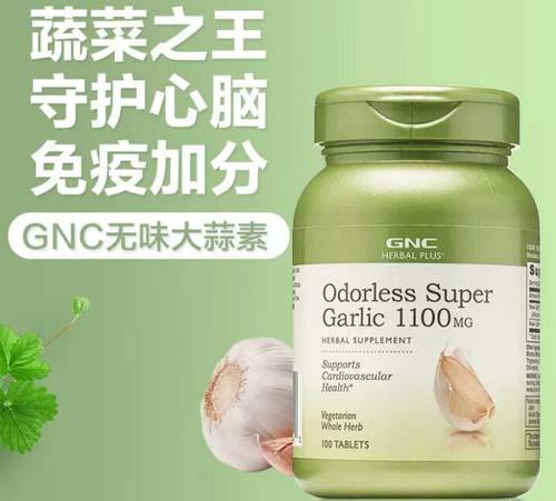 美国GNC肠溶大蒜片对肠胃病有什么效果吗