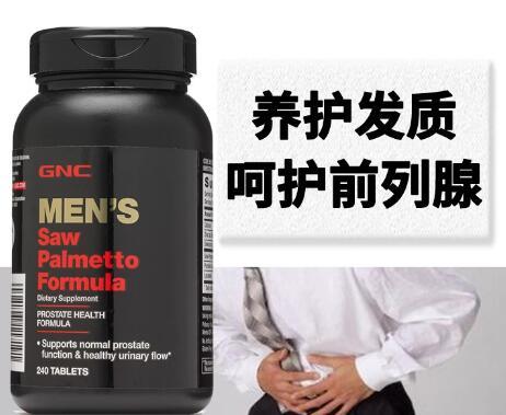 得了前列腺炎吃什么保健品效果好?介绍几款前列腺保健品