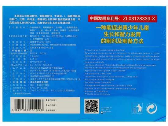 天天长佳尔利片真能长高吗?天天长佳尔利片有副作用吗？