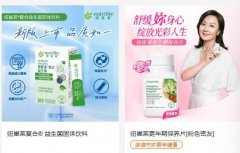 安利纽崔莱保健品有哪些系列？安利纽崔莱保健品全