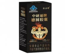 中研通牌德圆胶囊有助勃作用吗