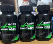 韩国Extreme黑玛咖1800怎么样？韩国Extreme黑玛咖1800适合