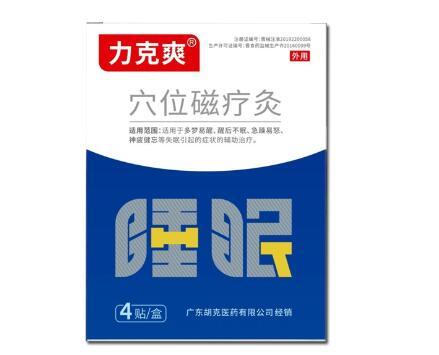 力克爽睡眠贴价格多少钱一盒？