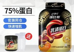 康比特乳清蛋白粉能增肥吗