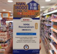 GNC逆龄高纯NMN白金版怎么样？解析?GNC逆龄高纯NMN白金